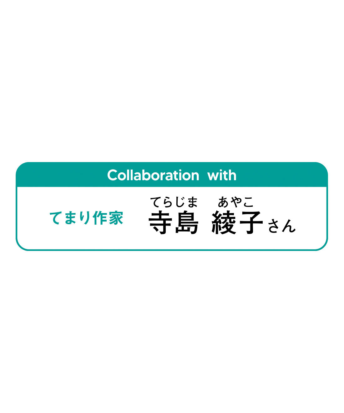 Couturier|重なる絹糸のみやび　ころんとかわいいちいさなてまりの会