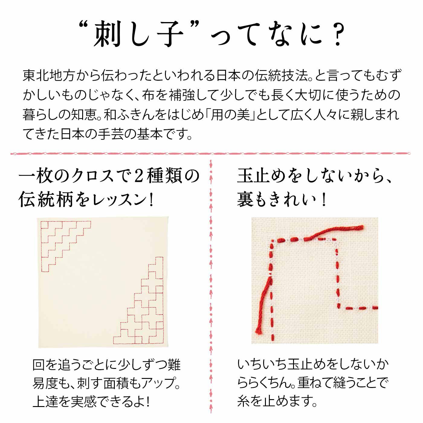 Couturier|【初回特別価格　6回エントリー】はじめてさんのきほんのき ちくちく刺し子のてとりあしとりレッスンの会