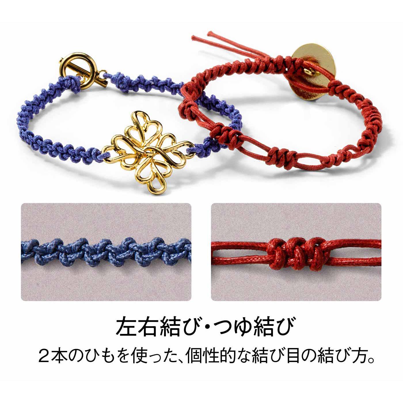 Couturier|12種類の結び方でブレスレット作り 大人のひも結びレッスンの会