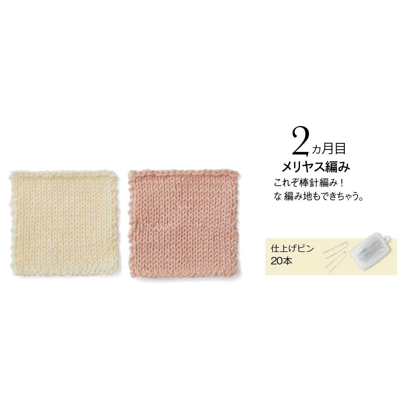 Couturier[クチュリエ]|【初回特別価格　6回エントリー】はじめてさんのきほんのき 棒針編みてとりあしとりレッスンの会