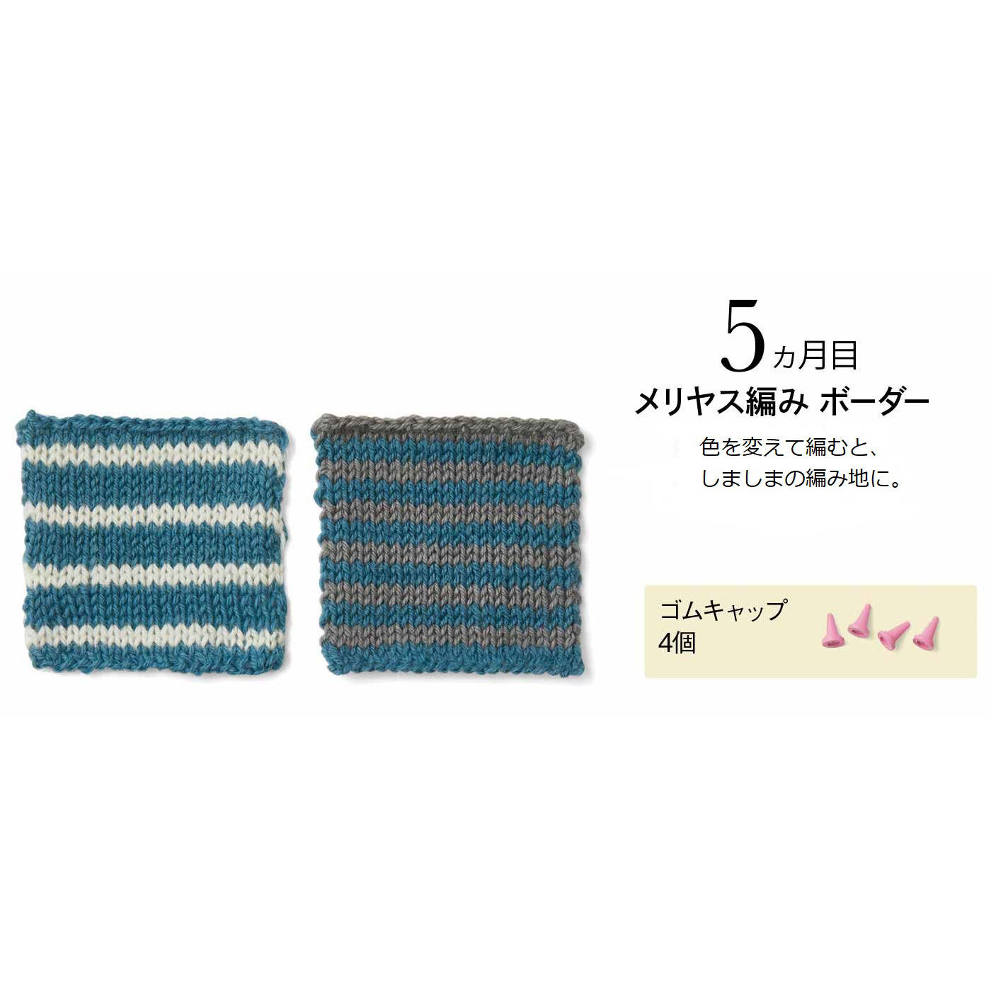 Couturier[クチュリエ]|【初回特別価格　6回エントリー】はじめてさんのきほんのき 棒針編みてとりあしとりレッスンの会