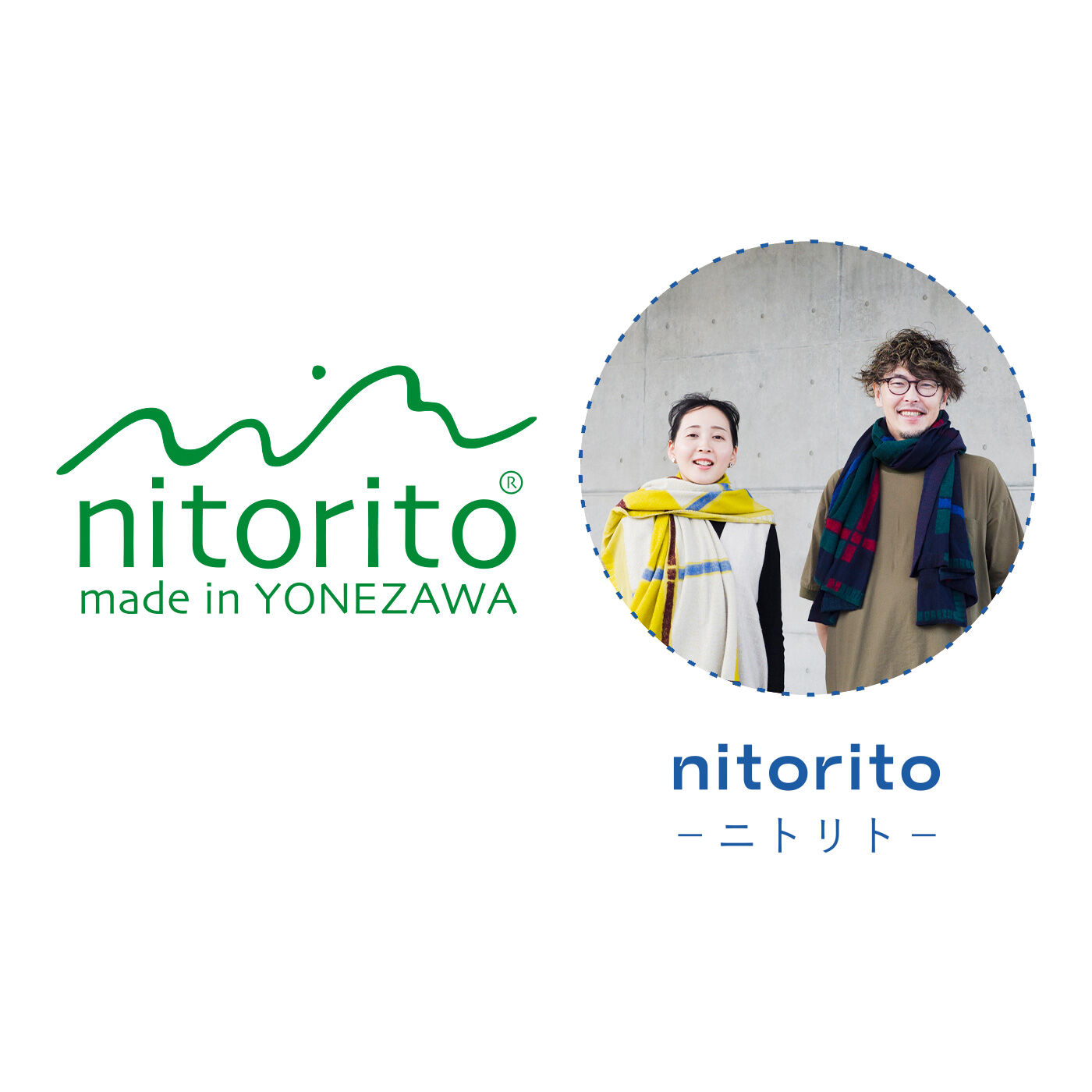 Couturier|リスノス×nitorito 布あそびを楽しむ 米沢のストールから生まれたはぎれセット