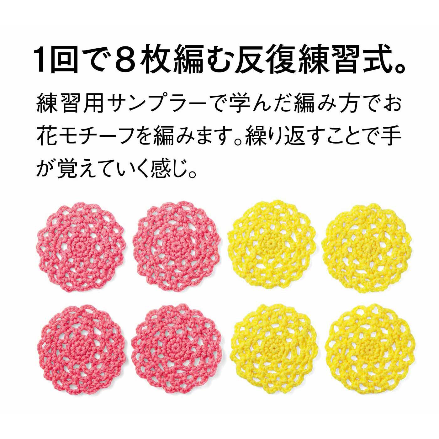 Couturier|「はじめてさんのきほんのき」 くさり編みからきちんとレッスン♪ かぎ針モチーフ編みの会