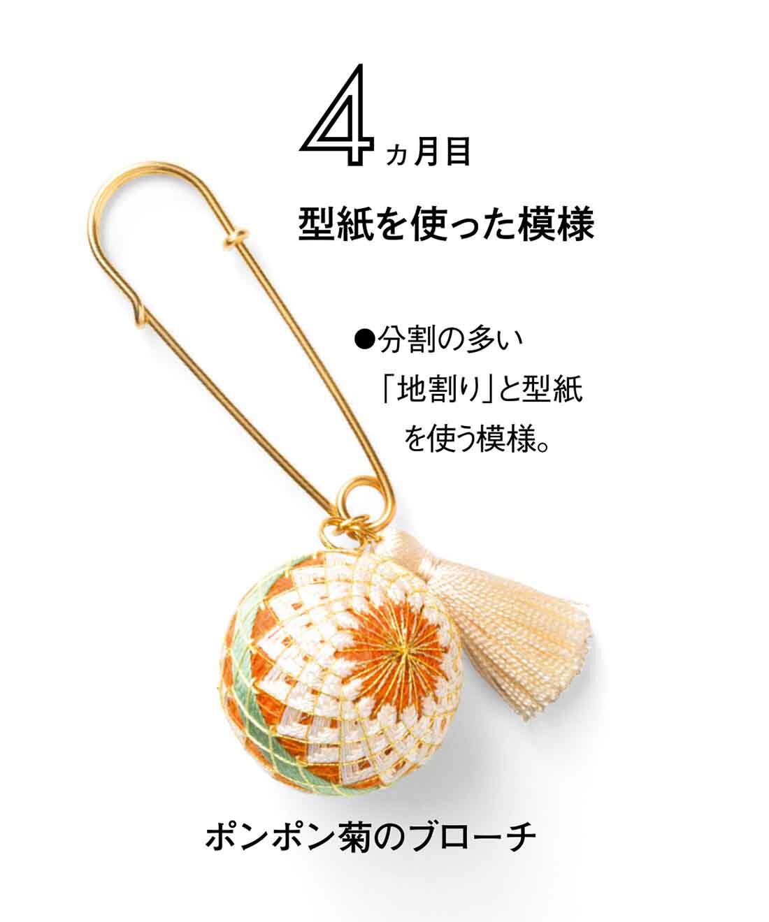 Couturier|まるく美しく「はじめてさんのきほんのき」ちいさなてまりのお教室の会