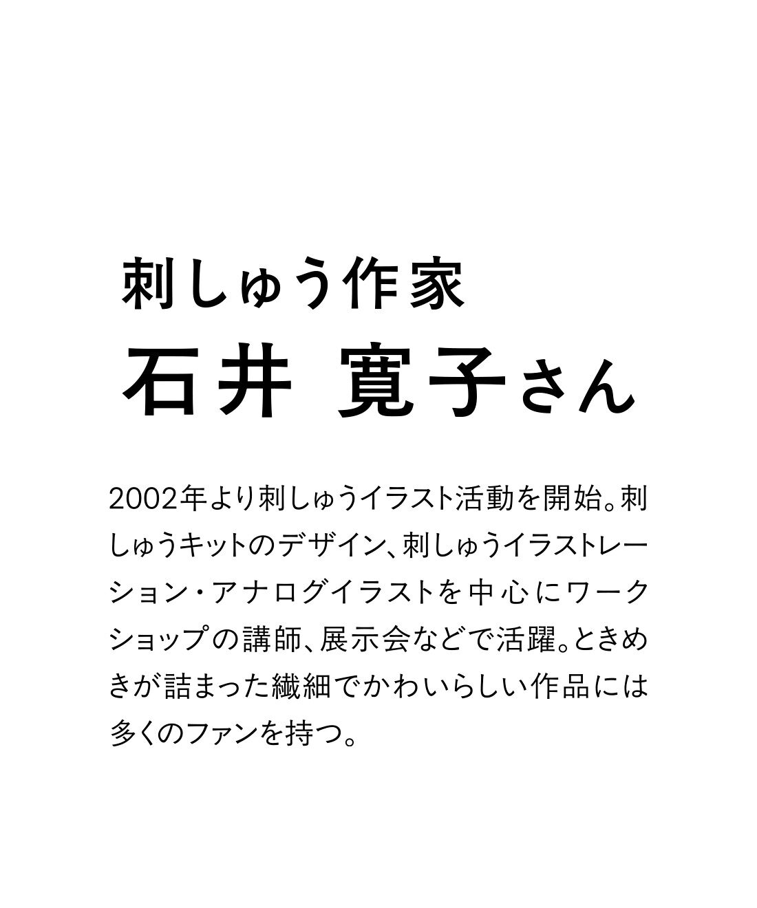 Couturier|【3月分よりお届け】【クチュリエクラブ会員限定】四季折々の風情を味わう 心ときめく彩り刺しゅうの会（期間予約）