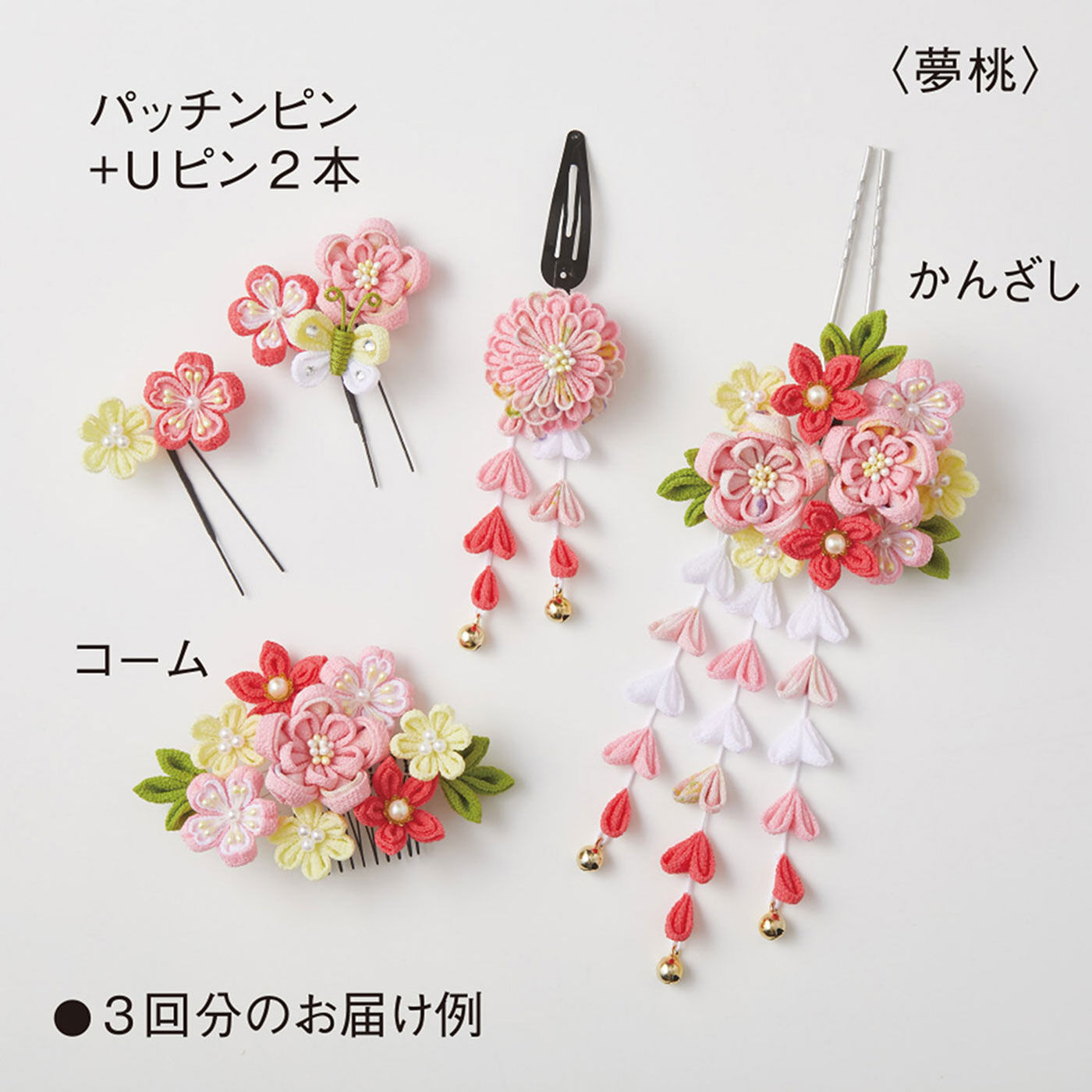 Couturier|思い出の1ページを彩る　つまみ細工の髪飾りの会〈夢桃〉
