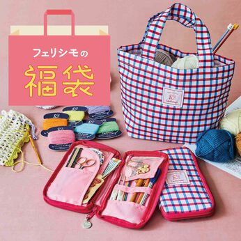 Couturier[クチュリエ] | 【福袋】マルチケース＆ミニトートバッグ付き クチュリエ福ふくセット