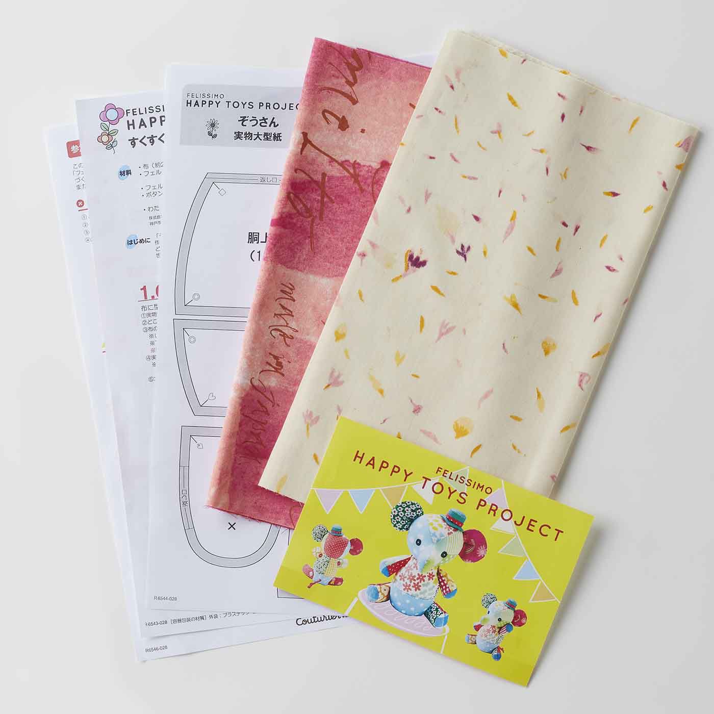 Couturier|ハッピートイズ　パッチワークすくすくゾウさん　ｎａｎｉＩＲＯ〈ナニイロ〉コラボセット|●お届けセットの一式です。