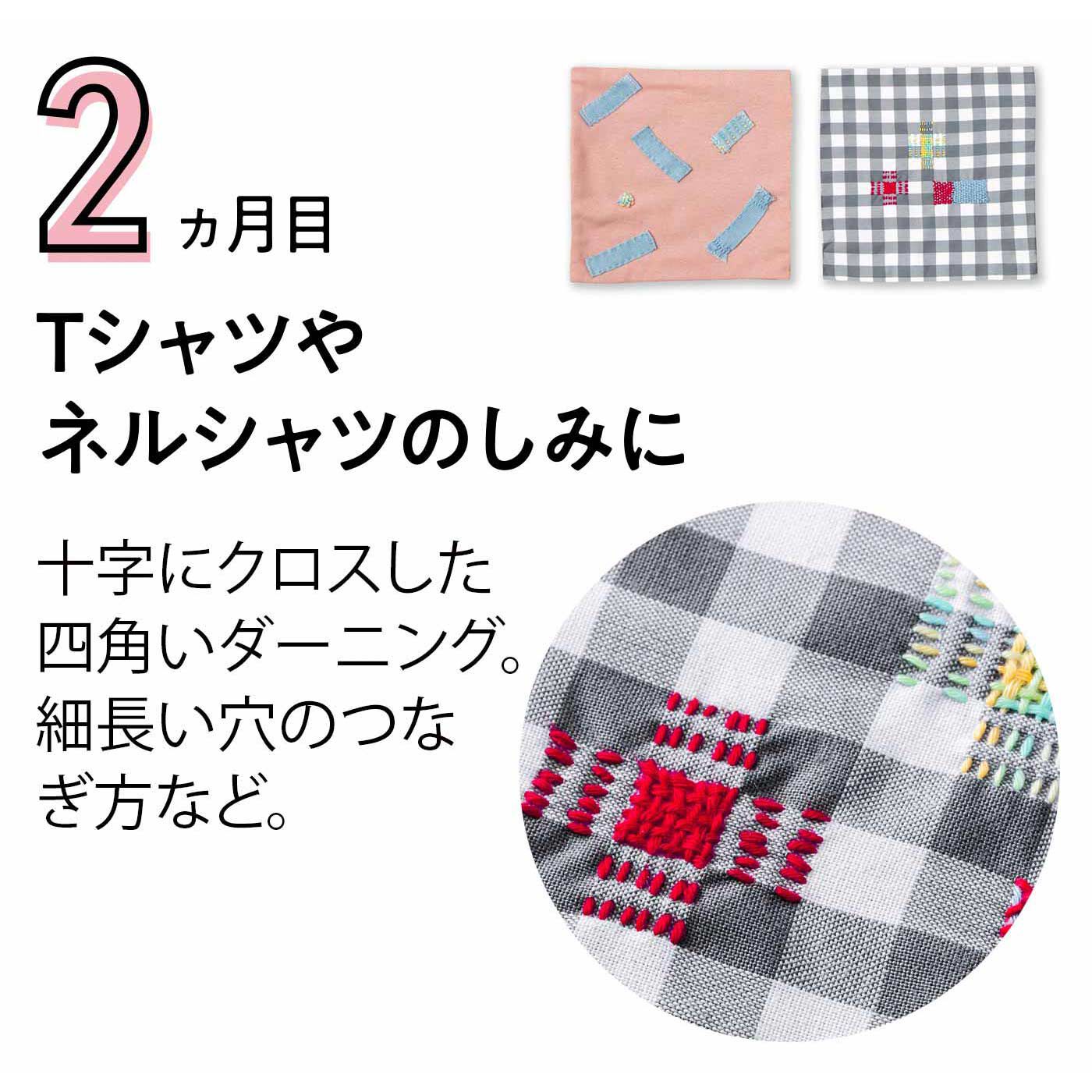 Couturier|【初回特別価格　6回エントリー】お気に入りを長く使いたい 素敵な大人のための繕（つくろ）いレッスンの会