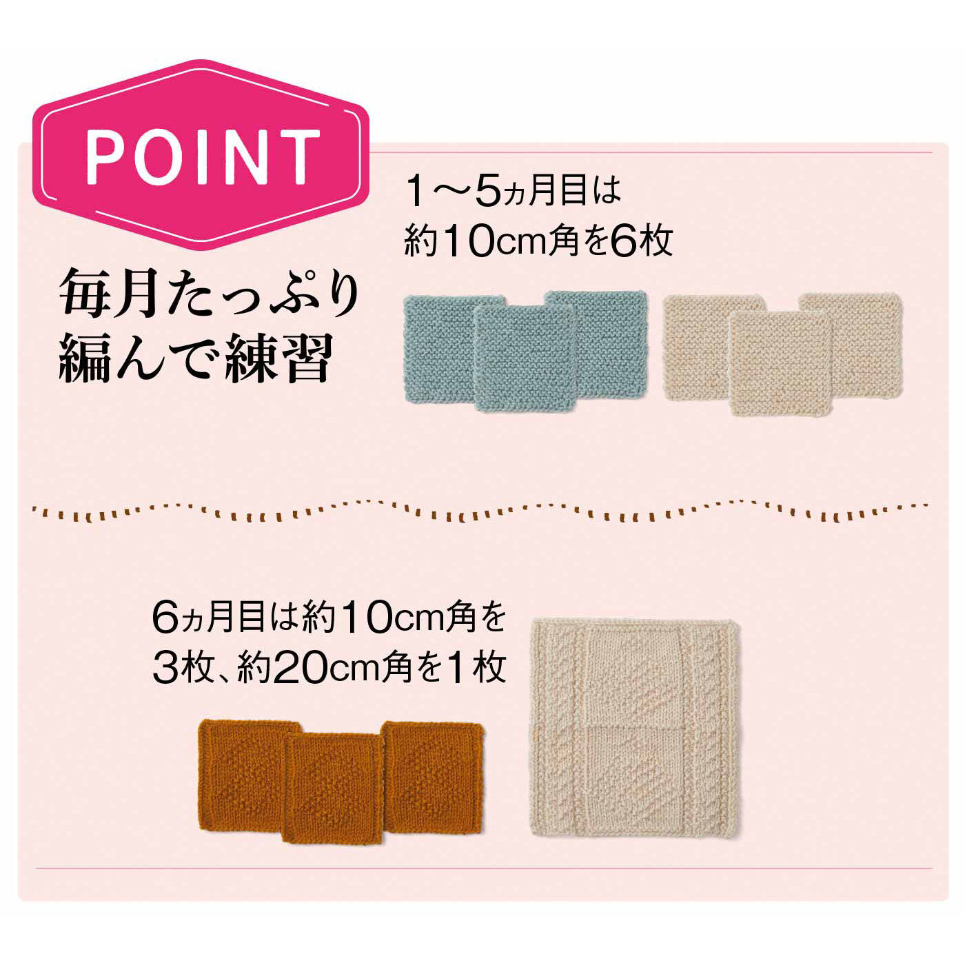 Couturier[クチュリエ]|【初回特別価格　6回エントリー】はじめてさんのきほんのき 棒針編みてとりあしとりレッスンの会