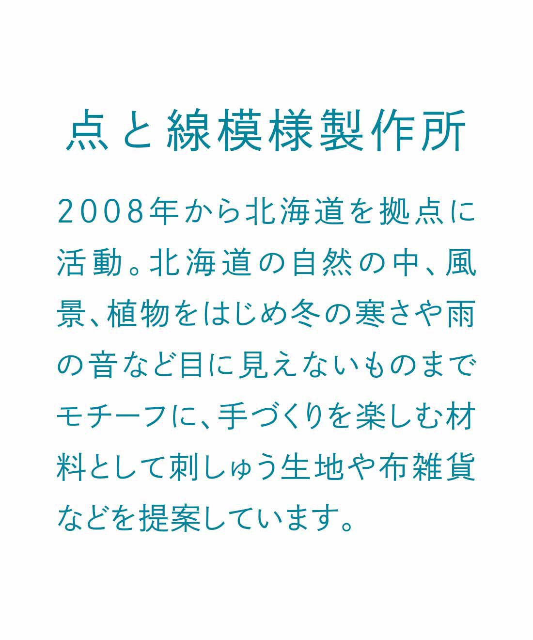 Couturier|DMC×点と線模様製作所 お道具箱から広がる 刺しゅうのある暮らしの会