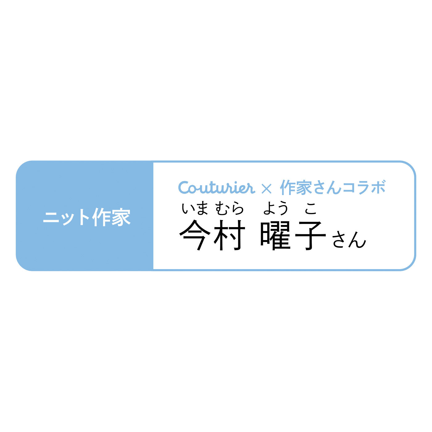 Couturier|編んで着る楽しさ見つけた！ 初心者さんにもおすすめ かぎ針モチーフ編みビスチェの会