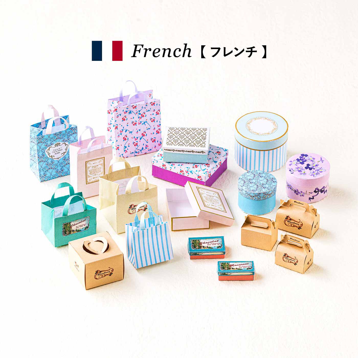 Couturier|ペーパークラフトで作る 世界のかわいいパッケージミニチュアの会|紙袋・丸箱・角箱・ケーキ箱・お菓子箱