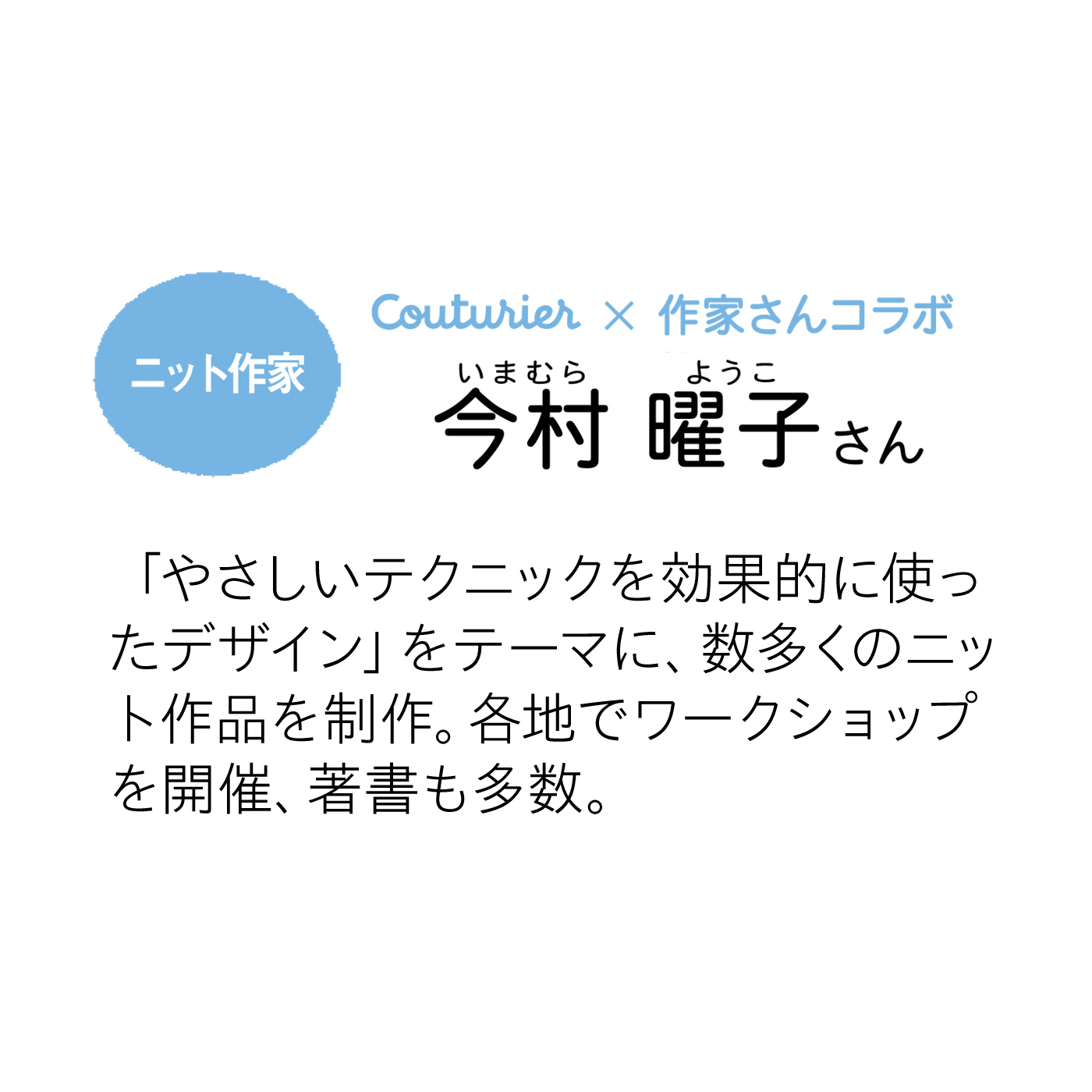 Couturier|編んで広がるカラフルパターン　万華鏡みたいなかぎ針編みモチーフの会