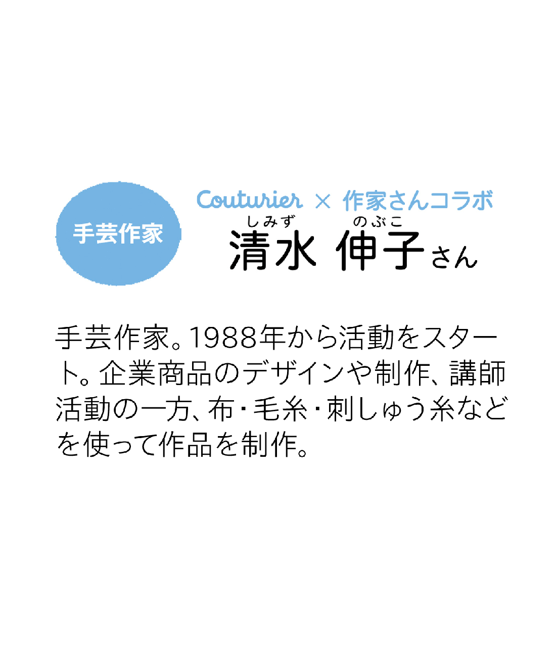 Couturier[クチュリエ]|【3回エントリー】やわらかなぬくもりを大きくつないで　かぎ針編みお花モチーフの会