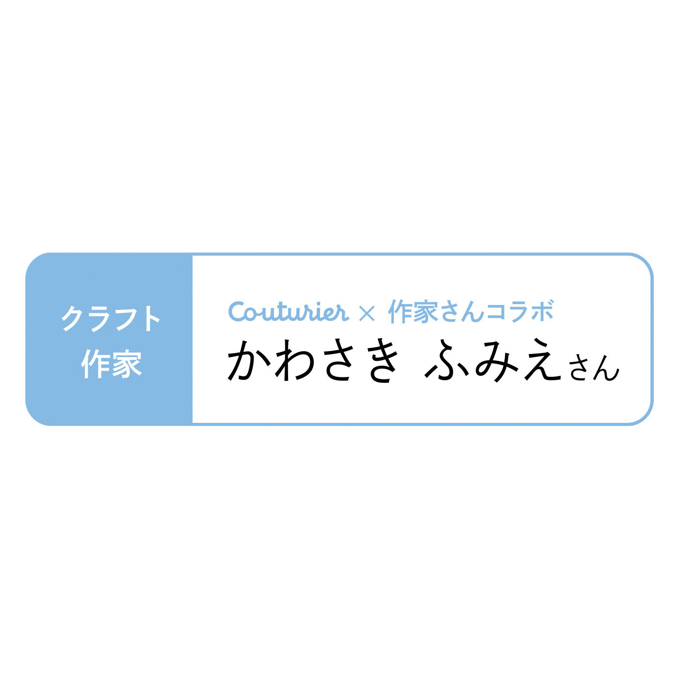 Couturier|ノスタルジックなあの日の思い出 手のひらサイズのジオラマテラリウムの会