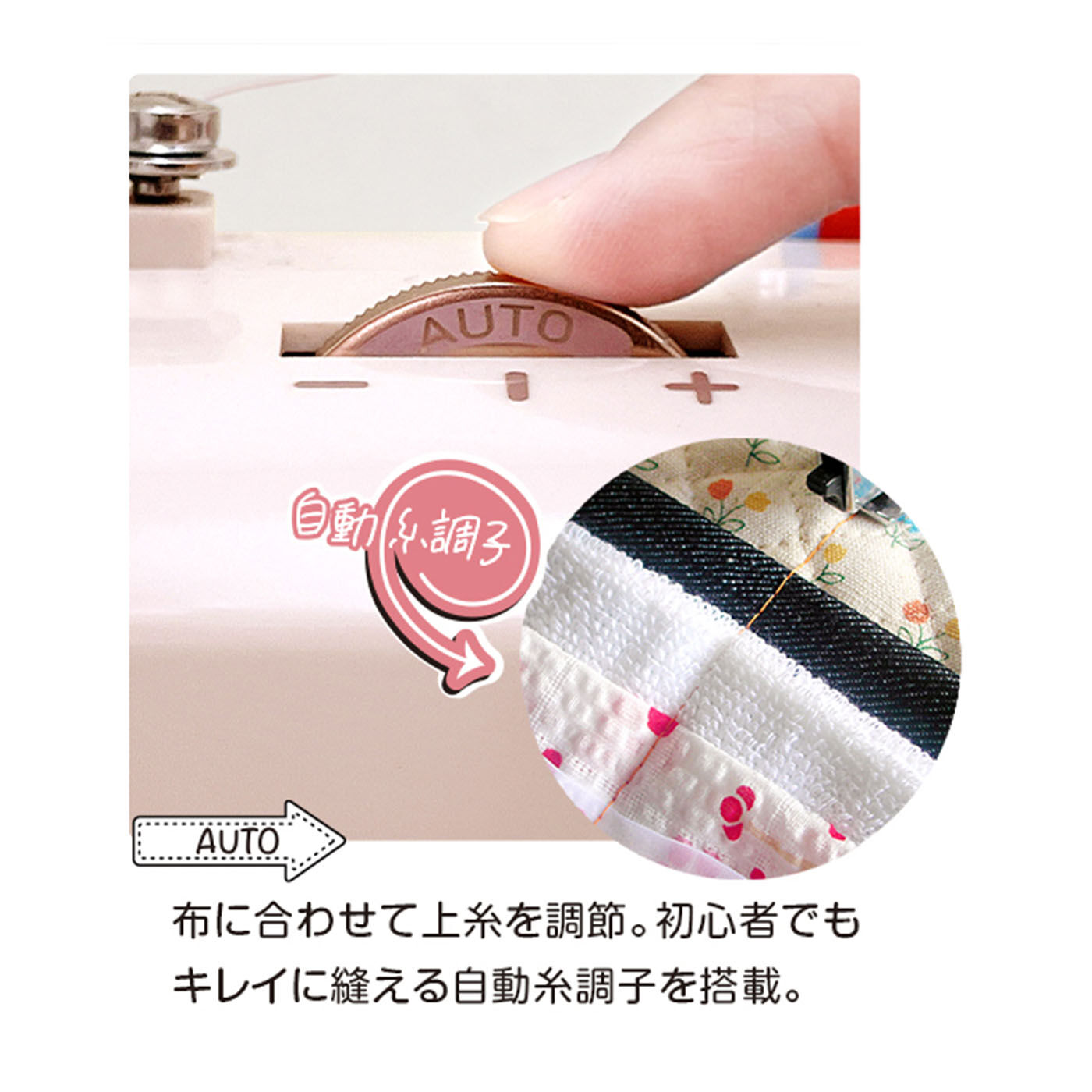 Couturier|大人女子のための気分がアガるミシン フットコントローラー付き