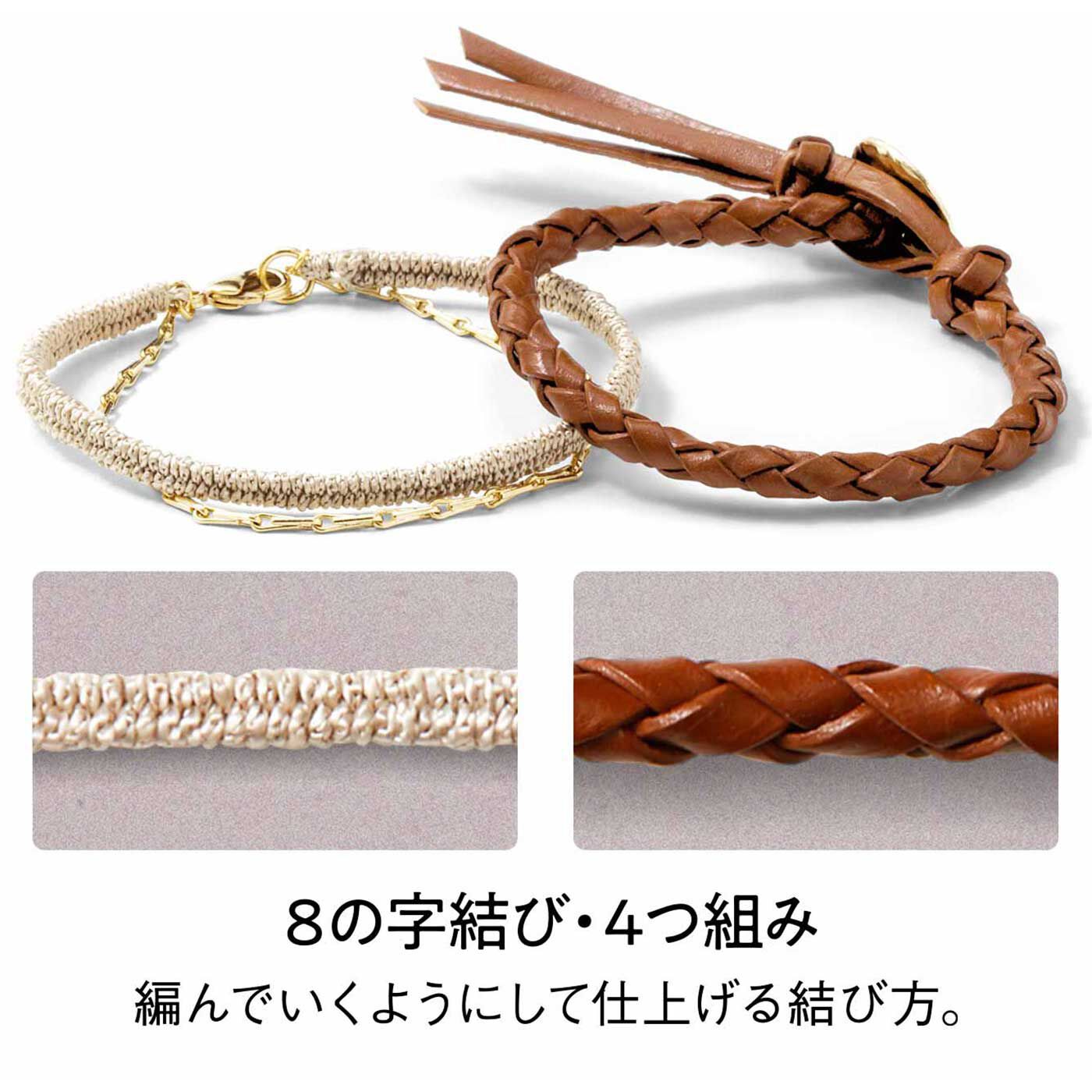 Couturier|12種類の結び方でブレスレット作り 大人のひも結びレッスンの会