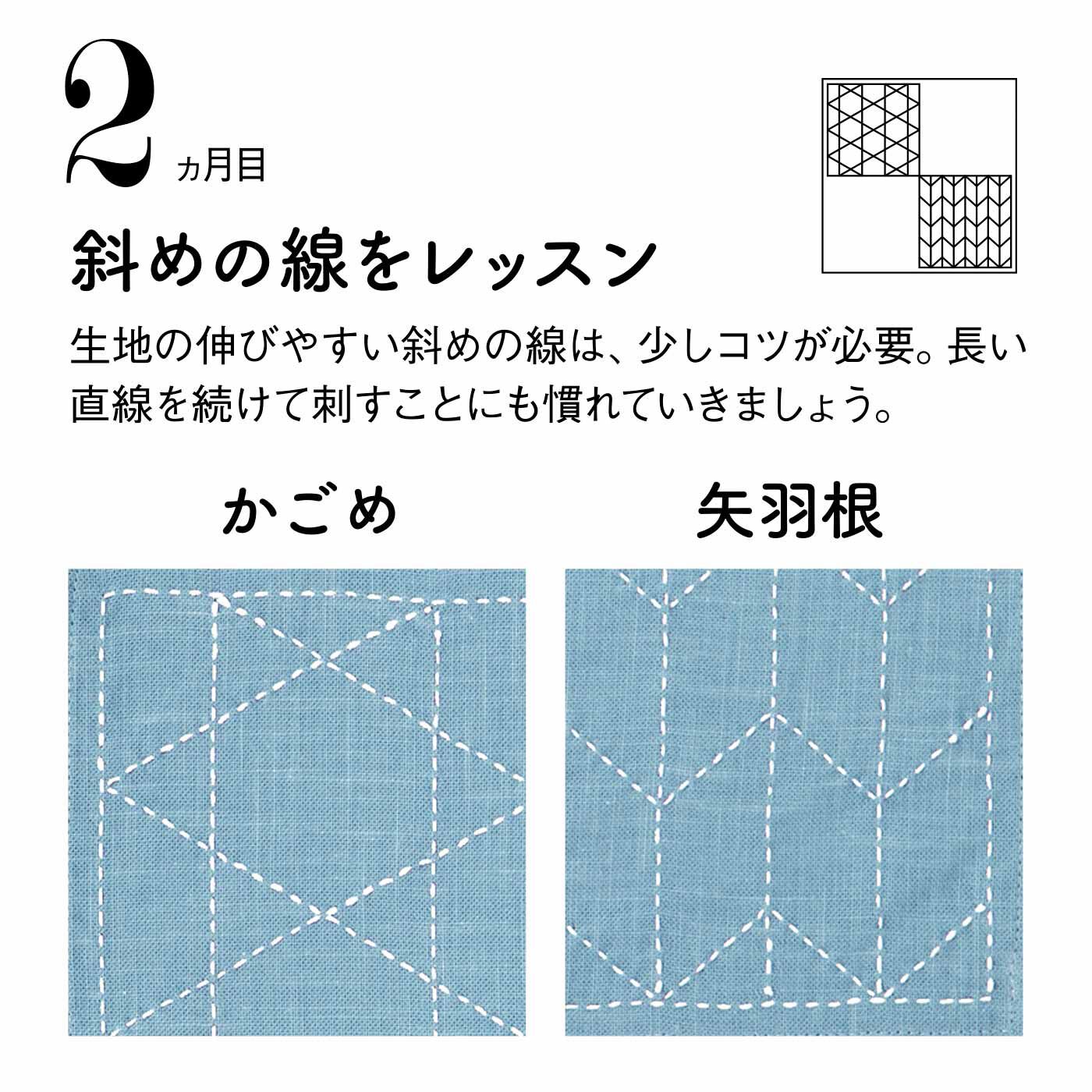 Couturier|【初回特別価格　6回エントリー】はじめてさんのきほんのき ちくちく刺し子のてとりあしとりレッスンの会