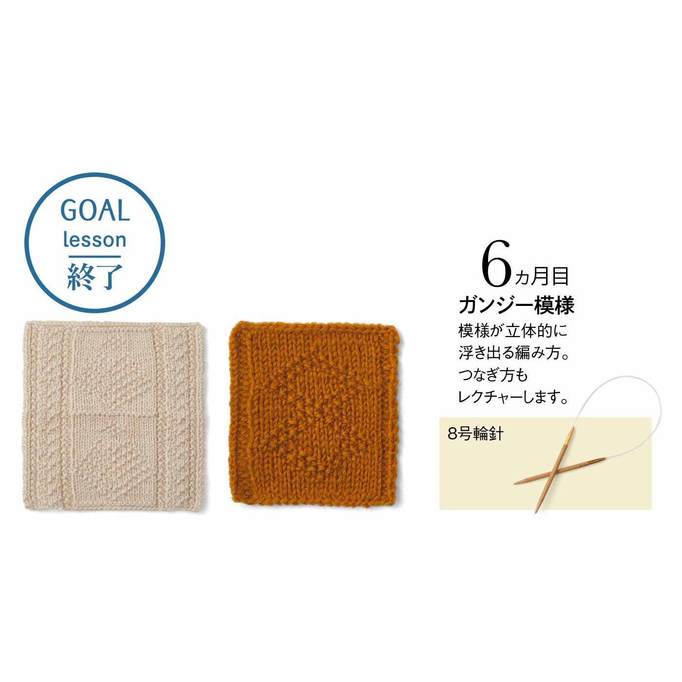Couturier[クチュリエ]|【初回特別価格　6回エントリー】はじめてさんのきほんのき 棒針編みてとりあしとりレッスンの会