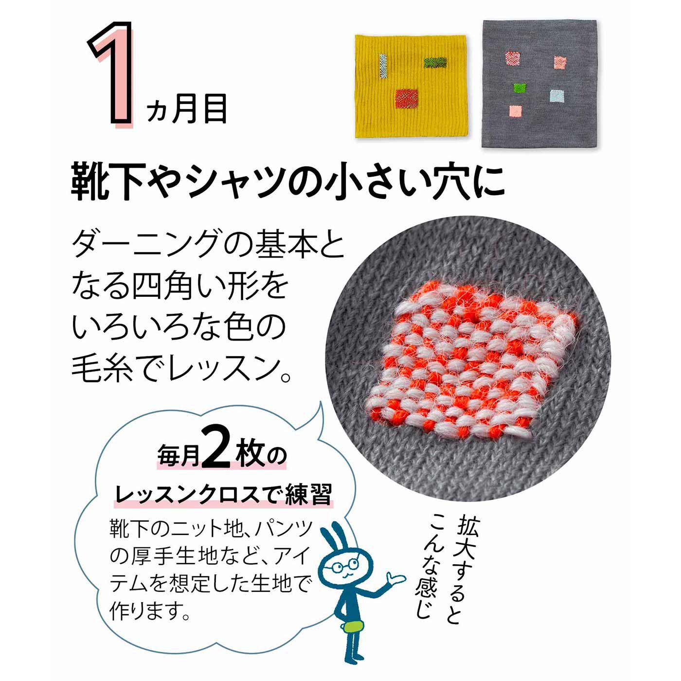 Couturier|【初回特別価格　6回エントリー】お気に入りを長く使いたい 素敵な大人のための繕（つくろ）いレッスンの会