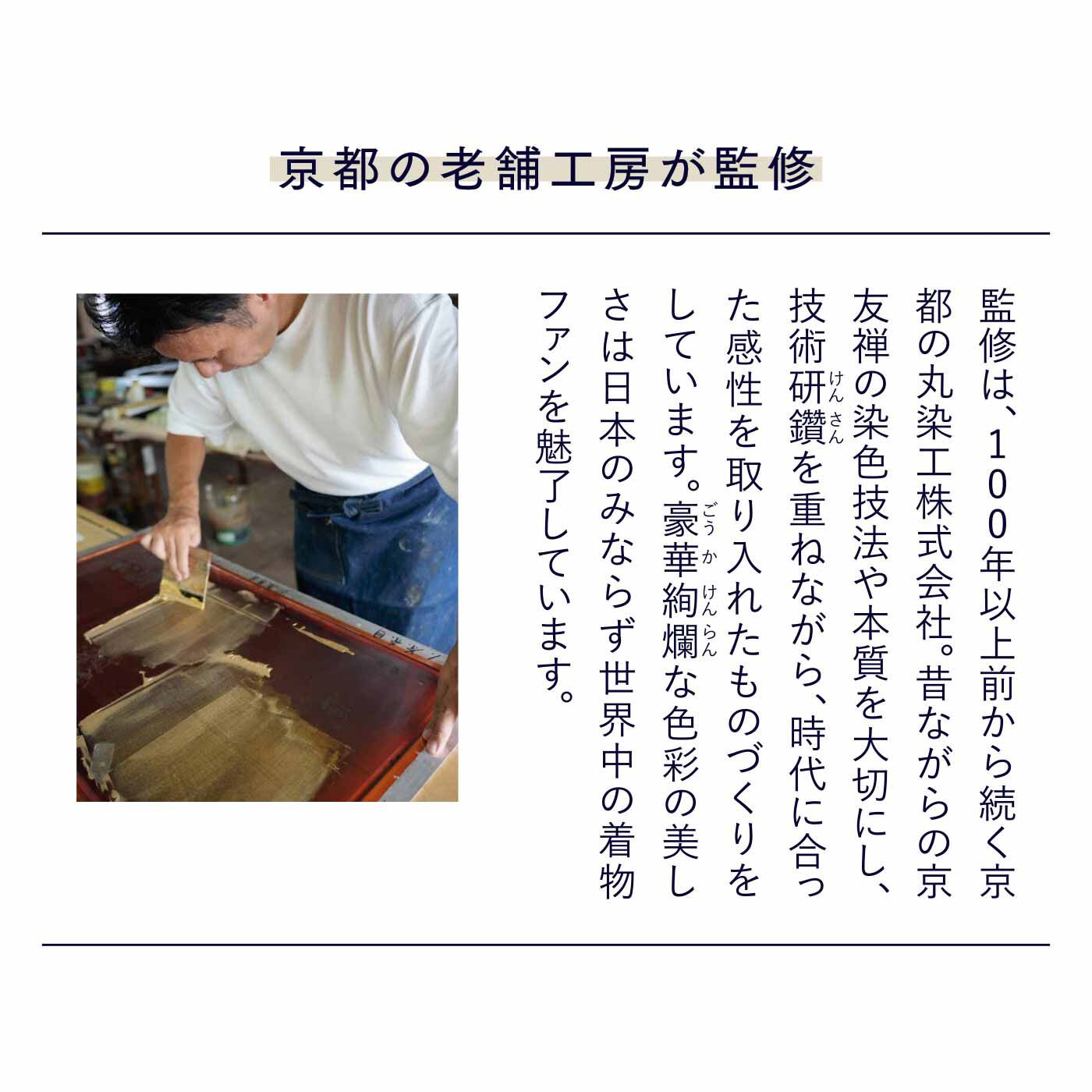 Couturier|伝統文化に親しむ優雅な手習い 手描き友禅の会