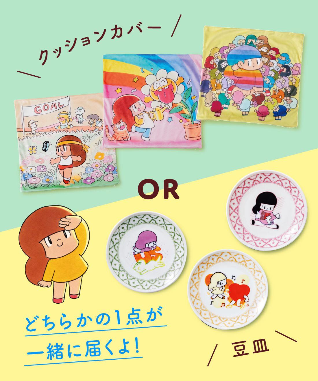 ミニツク|マムアンちゃんにとことん癒やされる　なぞり描きキット＆雑貨セット