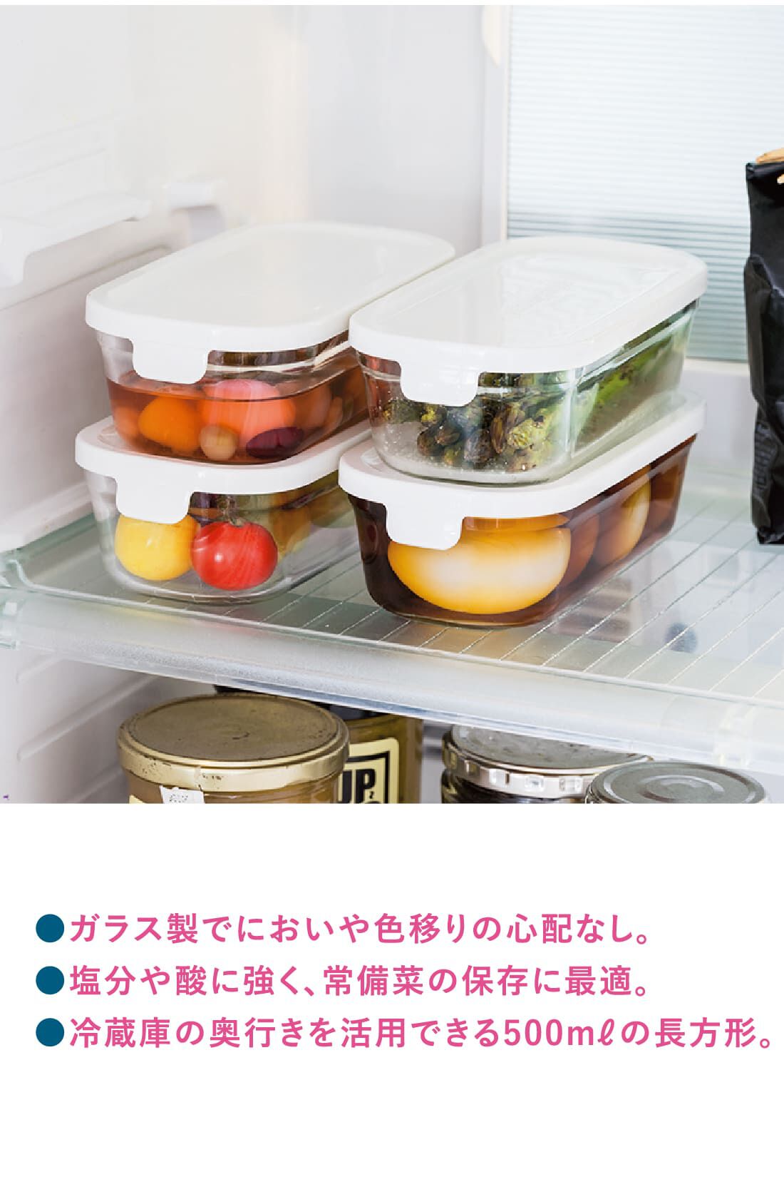 ミニツク|スリムに冷蔵庫に収まる iwaki パック＆レンジ保存容器500mlの会