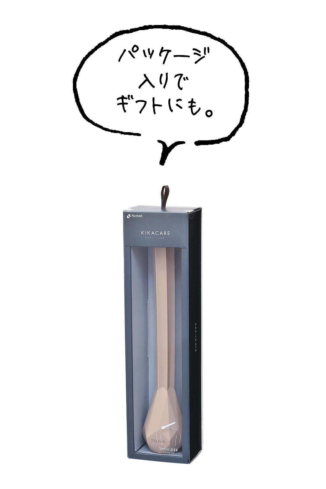 ミニツク|しなってトントン気持ちいい インテリアになじむショルダーマッサージスティック