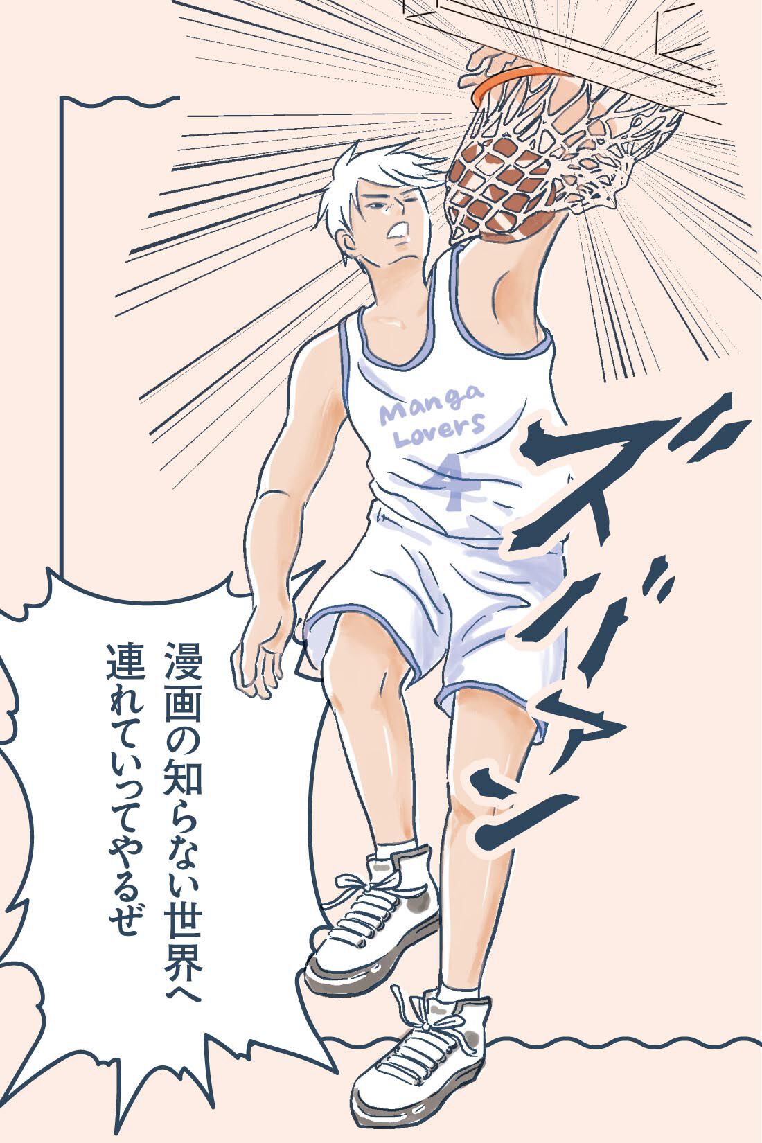 ミニツク|ハマる快感 漫画沼へようこそ 漫画をもっと楽しむプログラム［6回予約プログラム］
