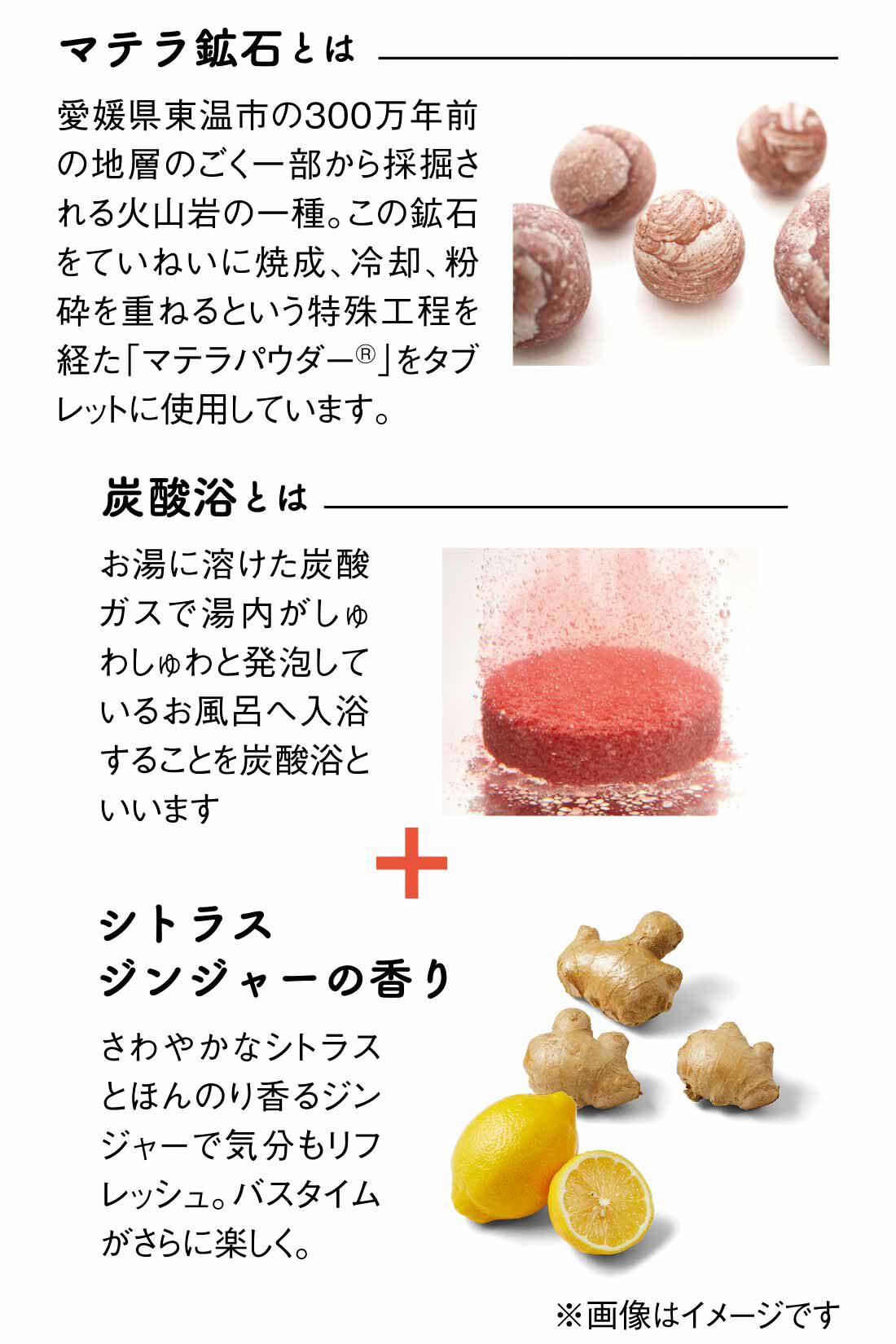 ミニツク|しゅわしゅわ入浴習慣 遠赤外線×炭酸 バスタブレットの会