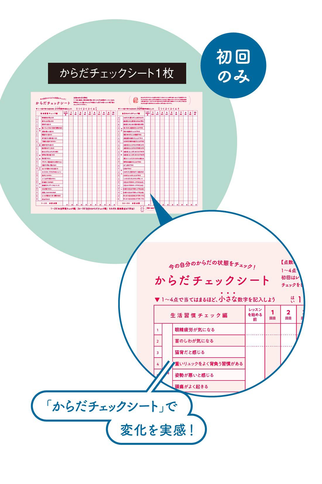 ミニツク|気づいたときにどこでも 2分からはじめる ゆるいピラティスレッスンプログラム［10回予約プログラム］