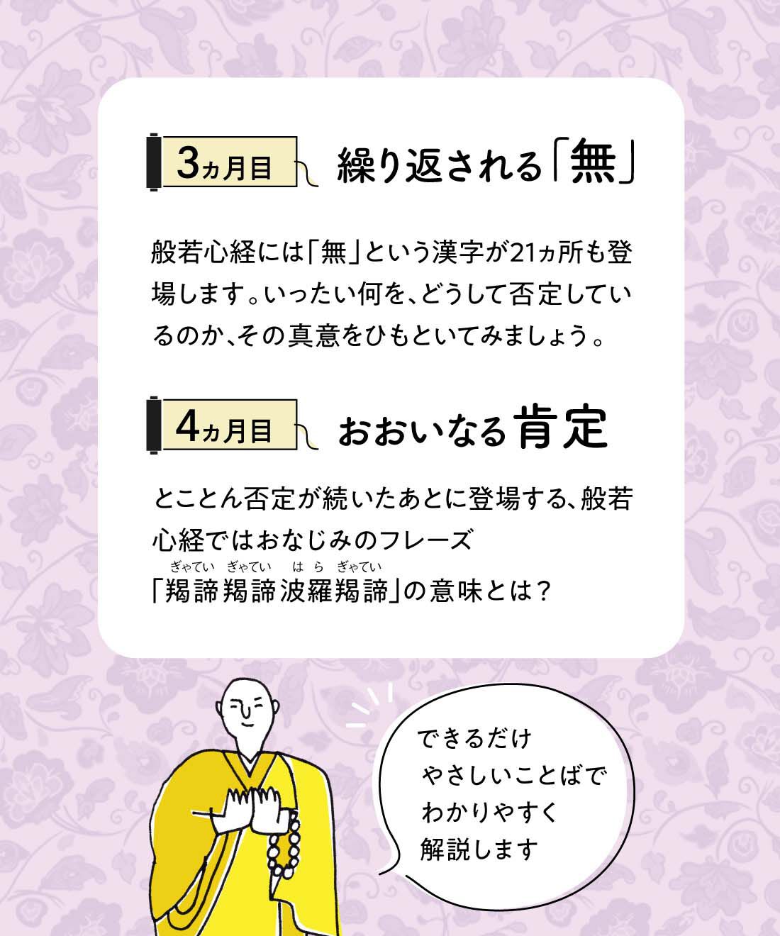 ミニツク|１日１０分からの心の休息　おうちでゆるっと写経プログラム