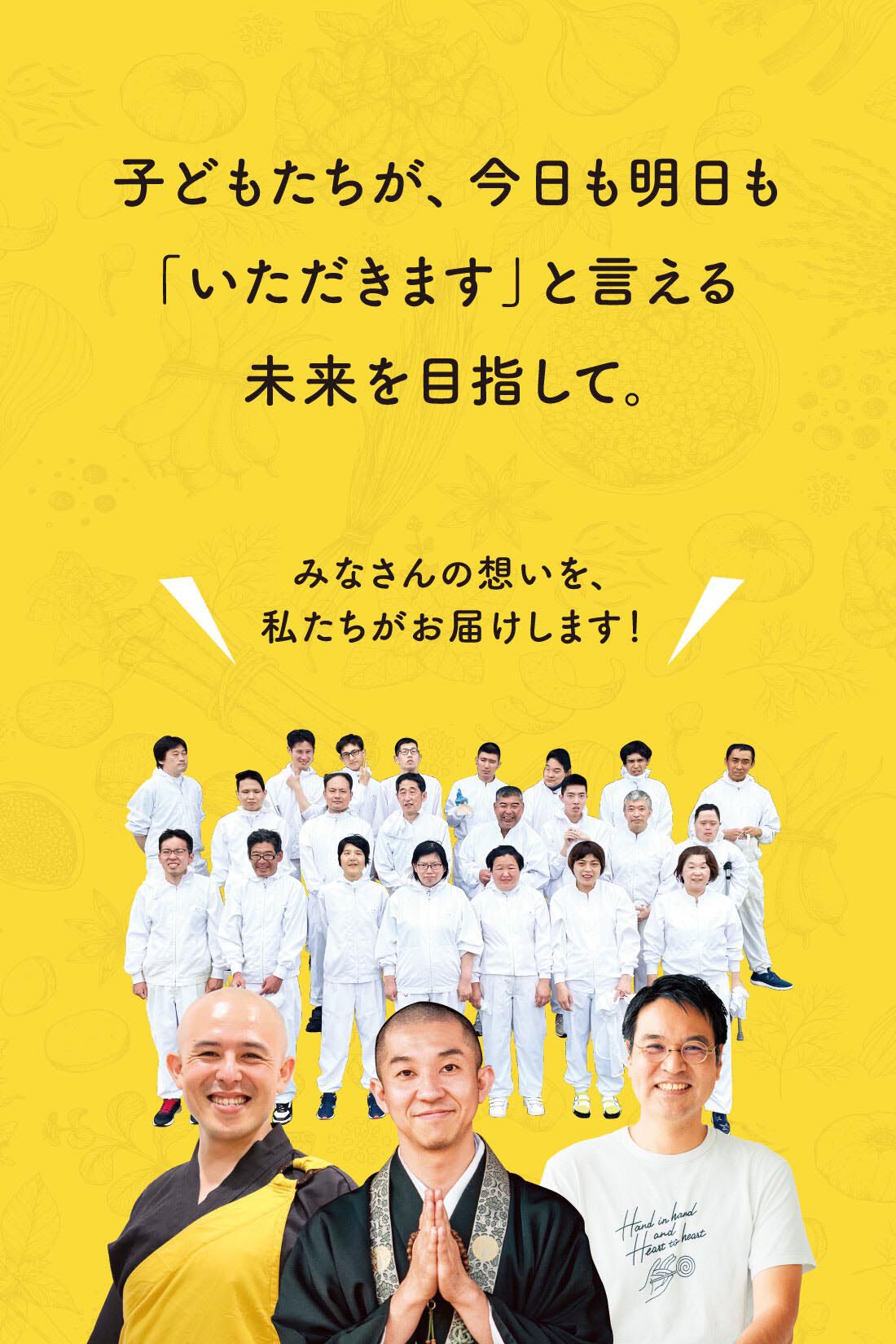 ミニツク|みんなのやさしさおすそ分け お坊さんとつくった野菜がごろごろ精進カレー（4個セットのうち1個をおすそ分け）