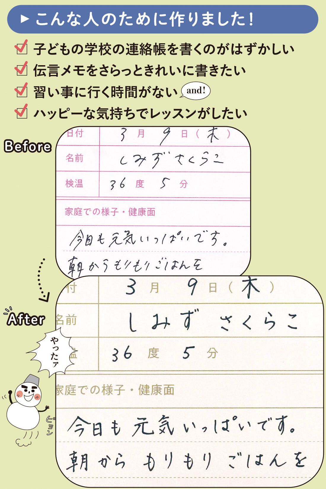 ミニツク|【初回50%OFF】コジコジと一緒に肩の力を抜いて楽しむ さらっと美文字レッスン ［6回予約プログラム］