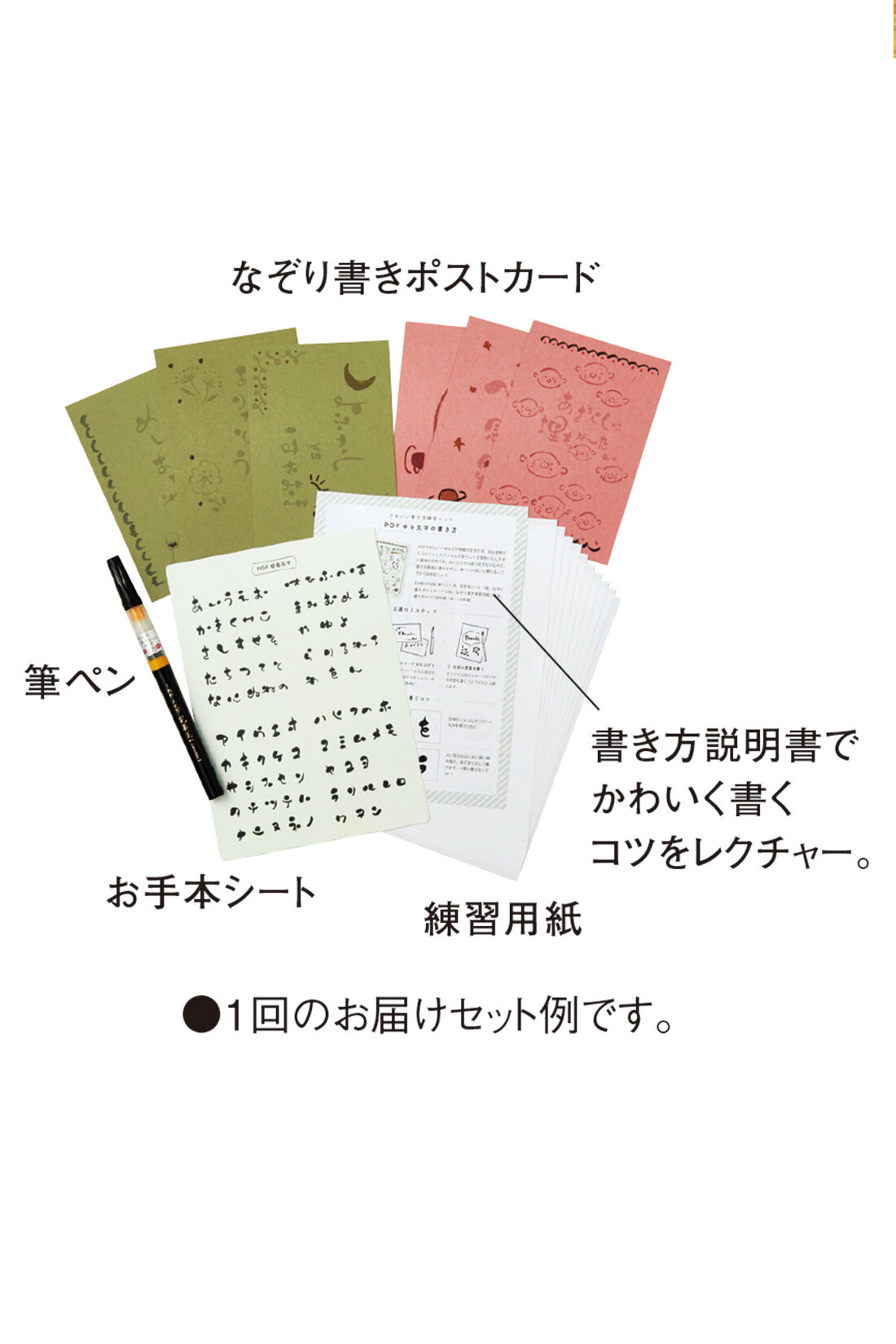 ミニツク|ミニツク チョコット 日常使いで楽しめる かわいい筆文字練習セットの会