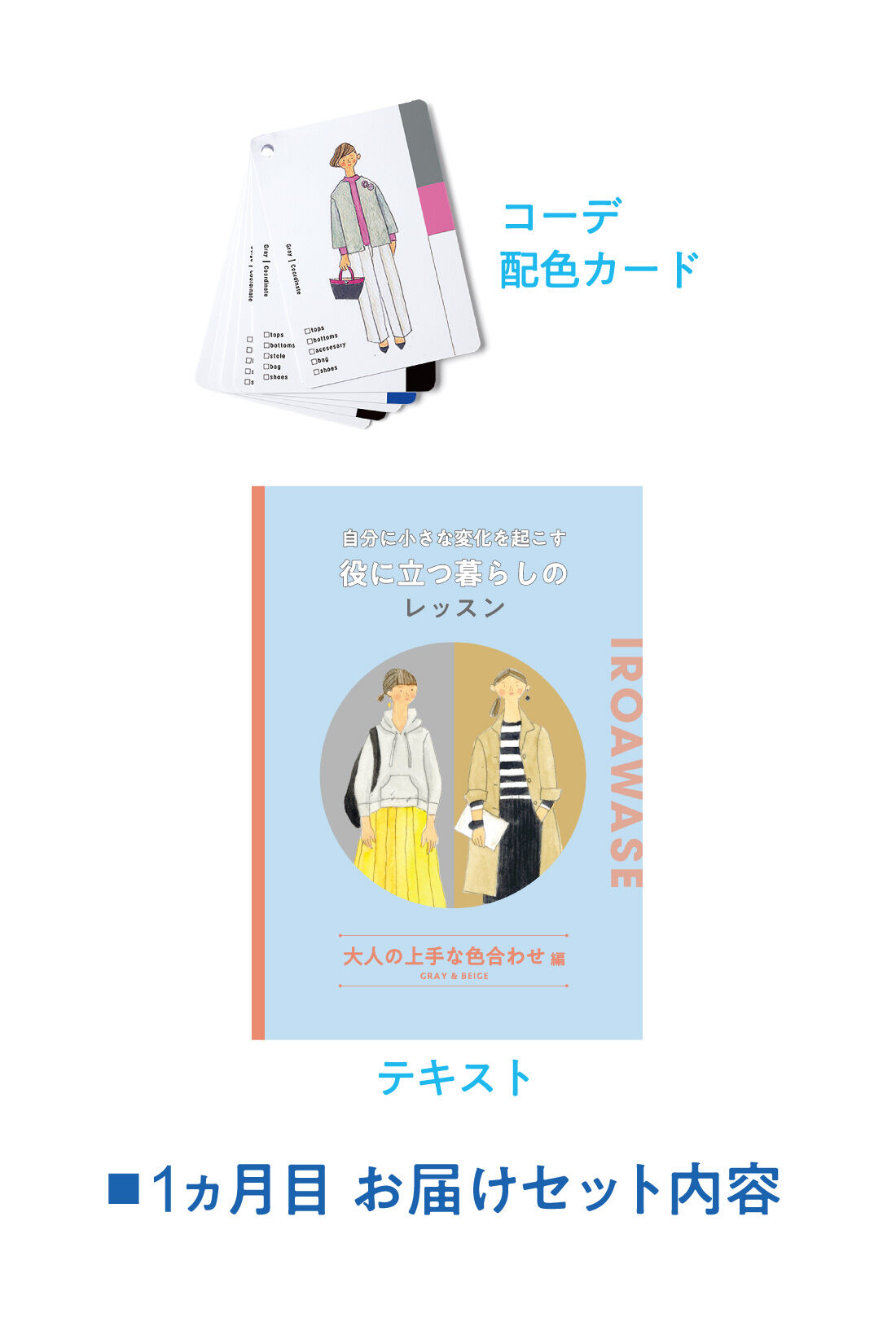 ミニツク|アップデート！ 自分に小さな変化を起こす 役に立つ暮らしのレッスンプログラム［3回予約プログラム］