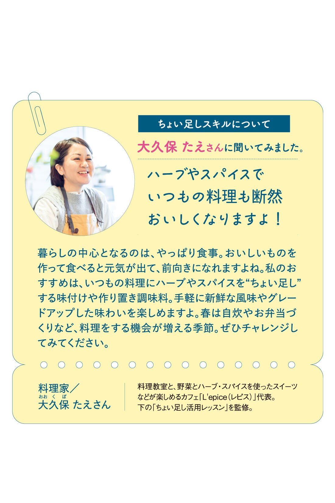 ミニツク|ハーブとスパイスの自家製調味料レシピ付き セラーメイト ワンプッシュ便利びんの会