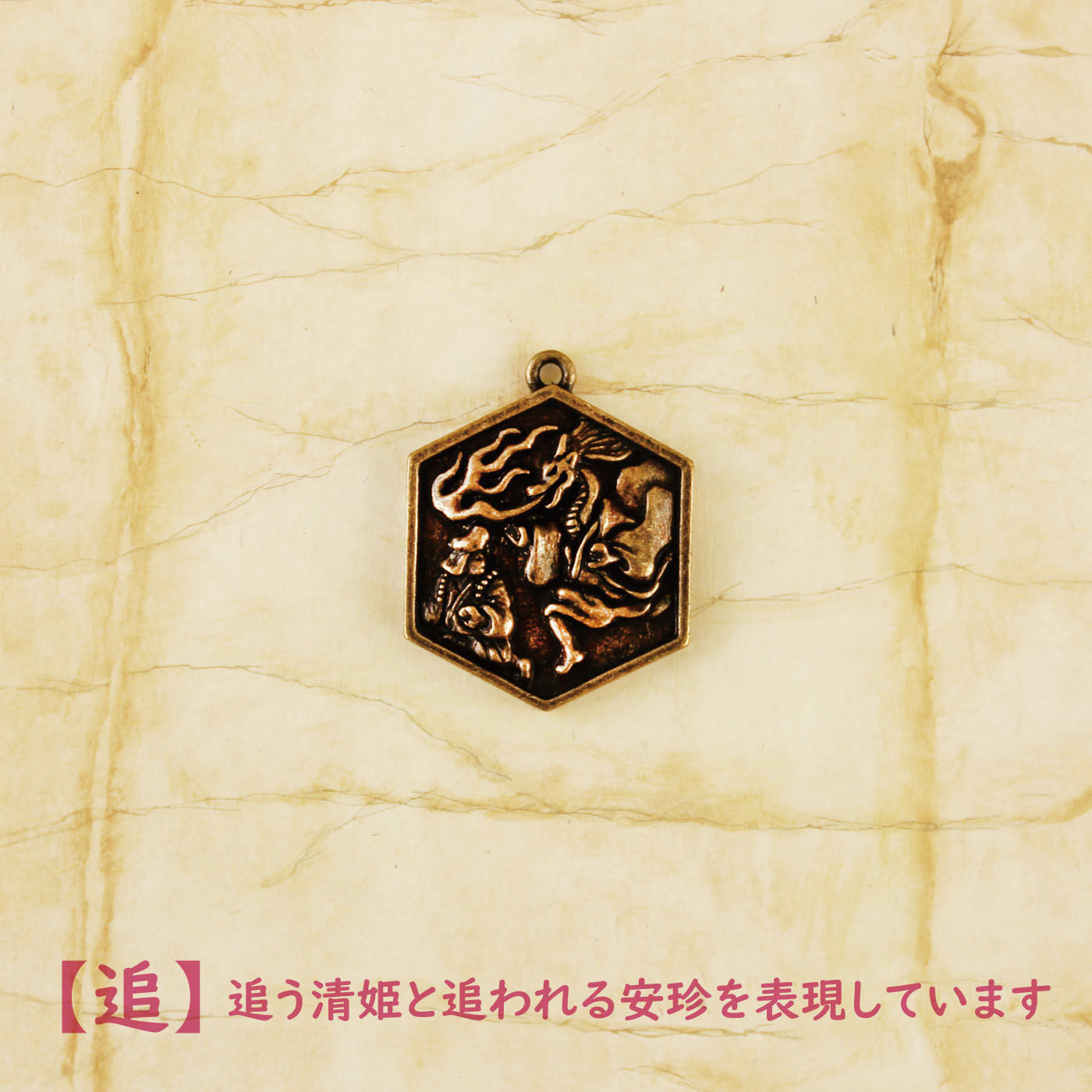 ミニツク|寺チャームコレクション 安珍清姫伝説の会