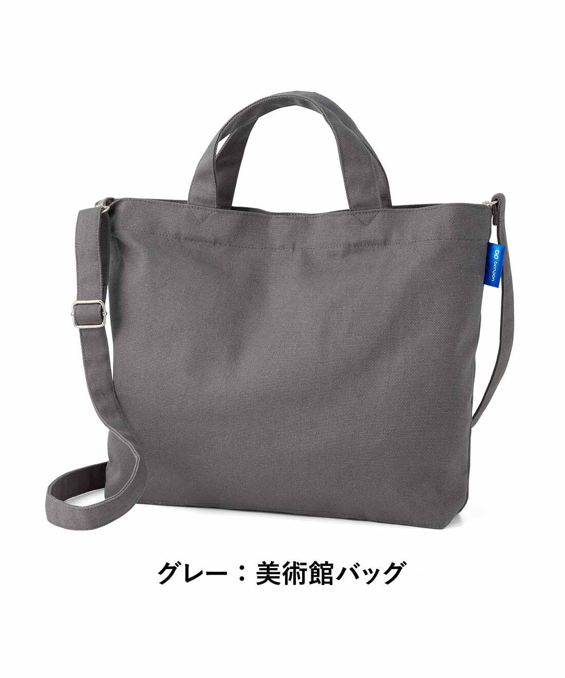 ミニツク|【8月分以降よりお届け】ミニツクト【ミニツク to bonponさん】日常使いのシンプル帆布バッグ〈クールカラー〉の会［3回予約］|縦約30cm（持ち手含まず）、横約32.5cm、まち幅約7.5cm、ショルダーストラップの長さ約70〜130cm（サイズ調整可/取り外し可）