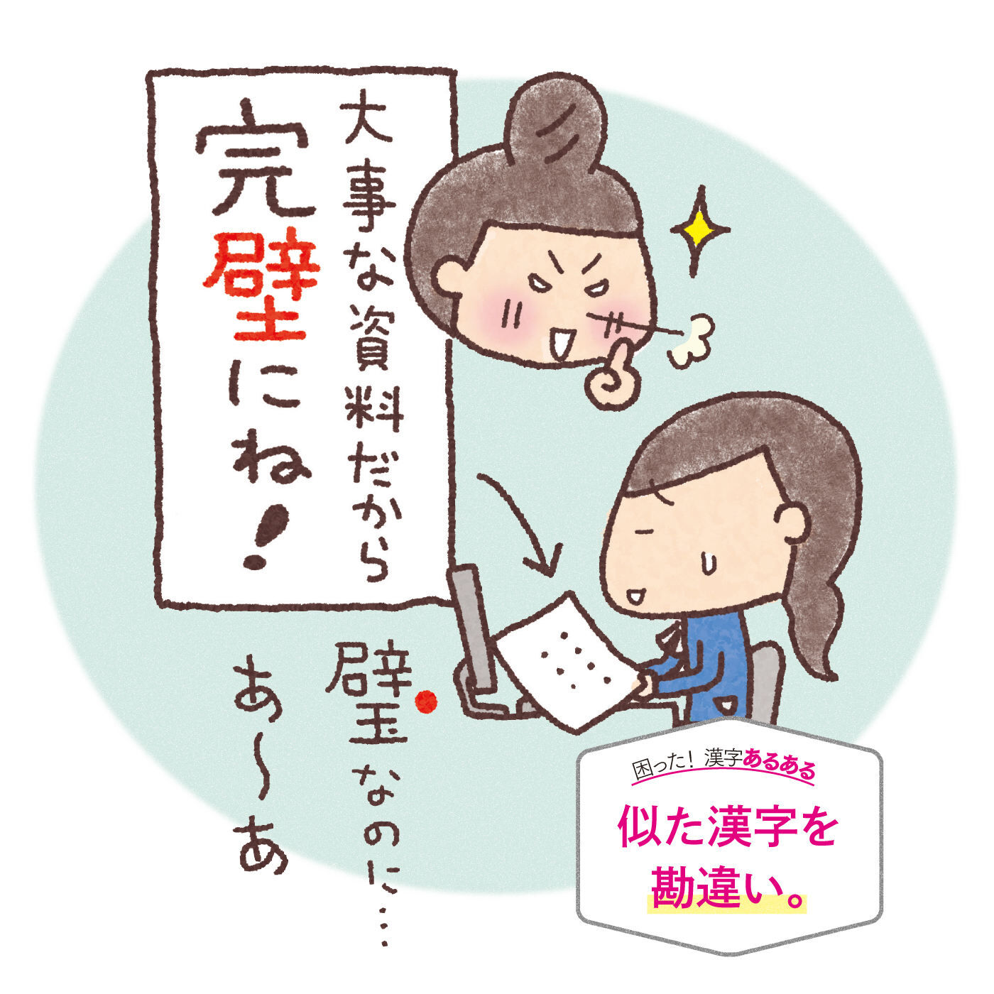 ミニツク|【タイプが選べる】クイズに答えながら楽しく学べる漢字プログラム