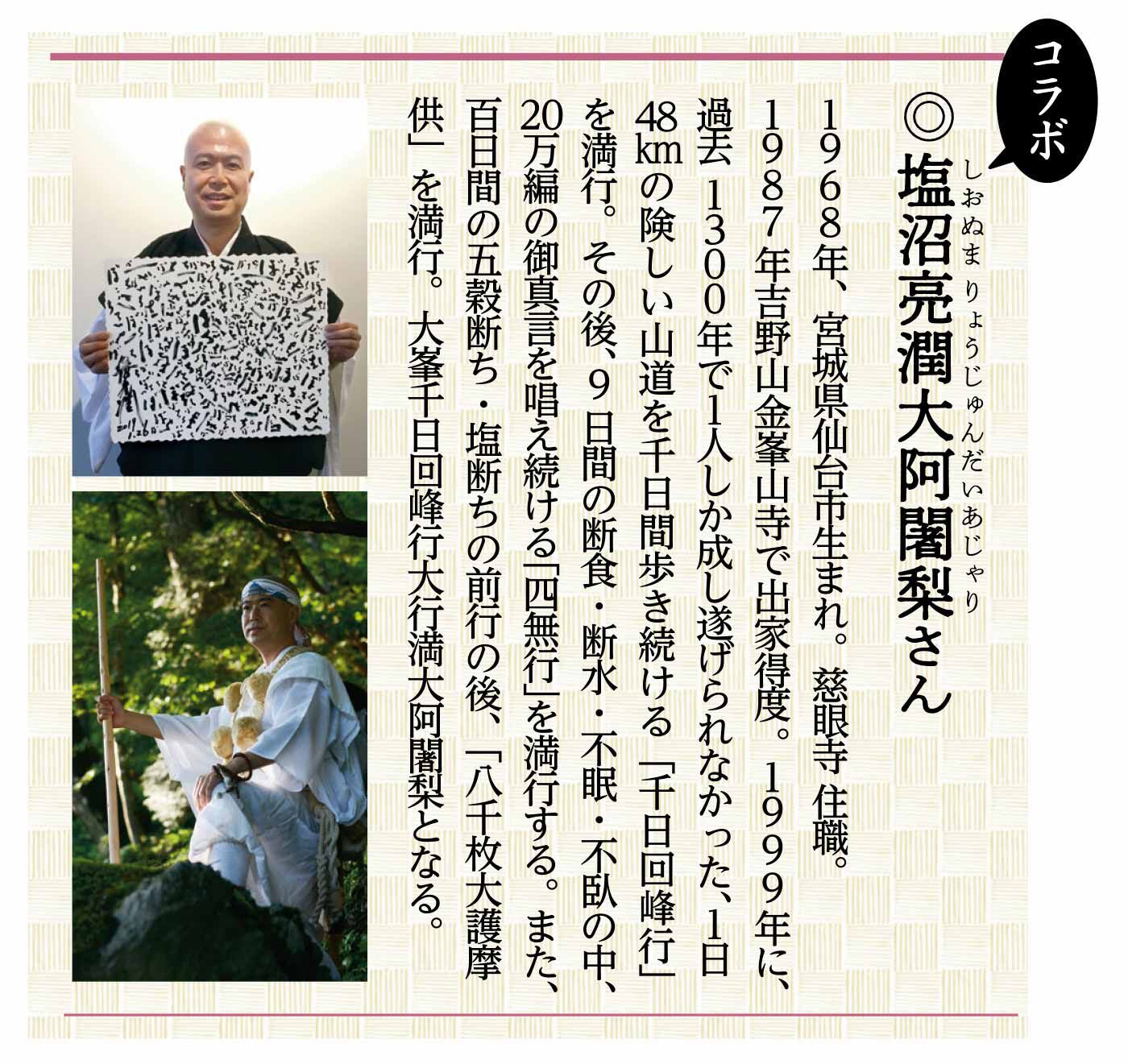 ミニツク|お寺巡りにあると便利な ぼちぼちクラッチポーチ