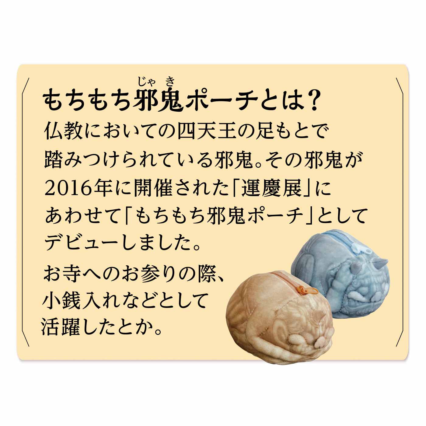 ミニツク|邪鬼ーズのしぐさに癒やされる ペタペタもち邪鬼フレークシールの会