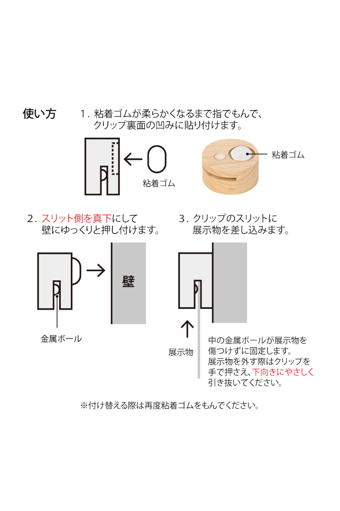 ミニツク|壁に穴を開けずに飾れる　木のピクチャークリップ