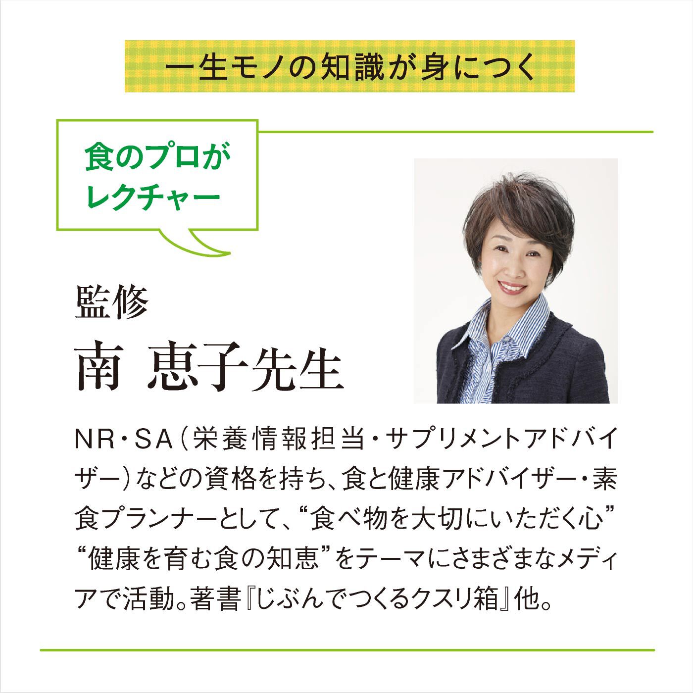 ミニツク|知って・使って・食べて野菜となかよくなる 暮らしに役立つ 野菜の便利ノートプログラム [10回予約プログラム]