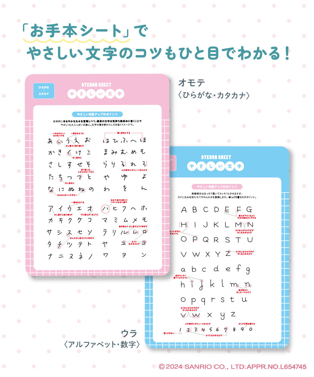 ミニツク|昭和・平成初期デビューのサンリオキャラクターズが応援 なつかしさに癒やされる やさしい文字のプログラム［6回予約プログラム］