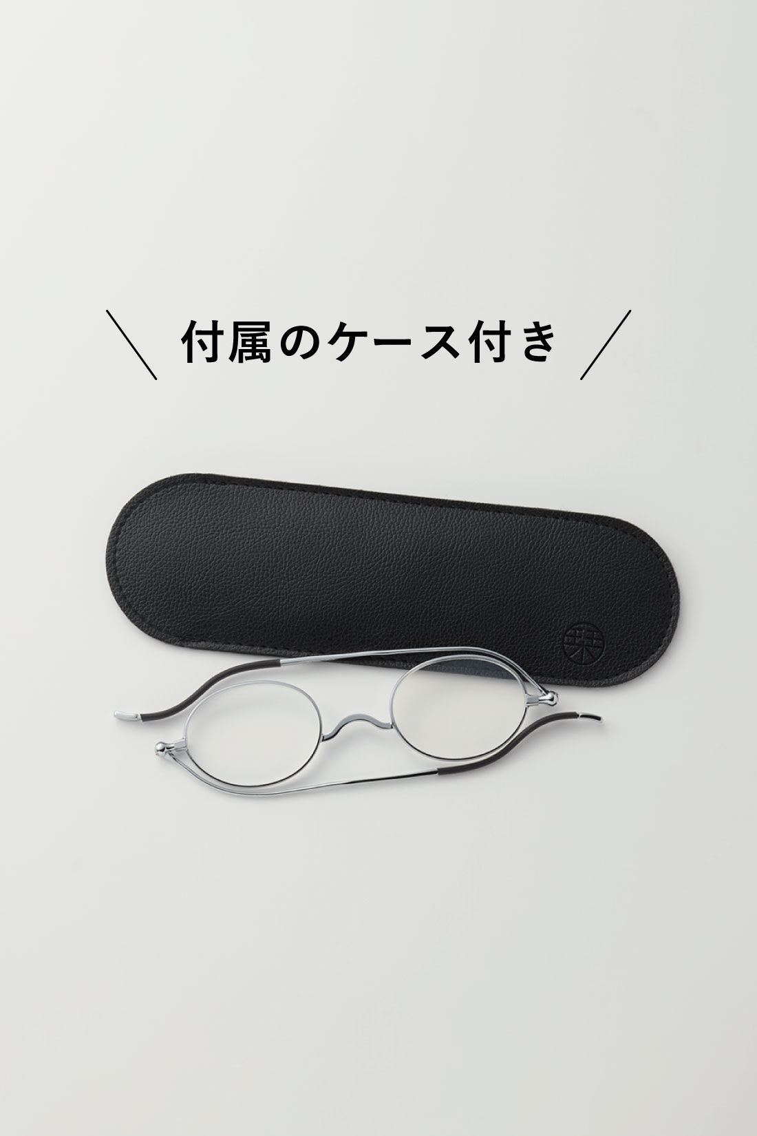 ミニツク|携帯に便利な 栞（しおり）リーディンググラス〈シルバー〉