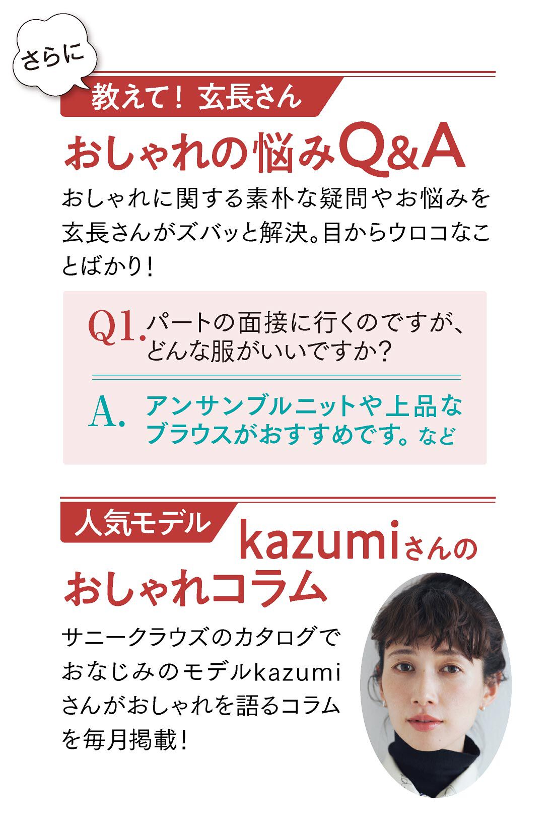 ミニツク|大人のおしゃれの見つけ方 12の着こなしルール プログラム ［6回予約プログラム］