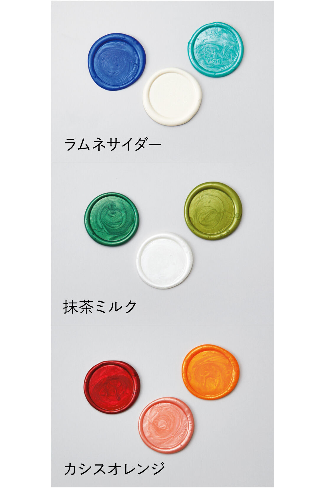 ミニツク|アイスクリームカラーのシーリングワックスセットの会