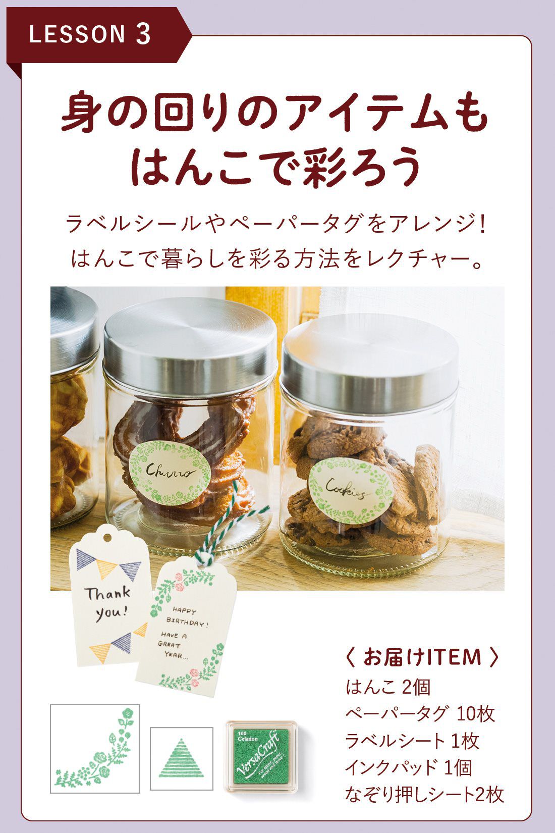 ミニツク|【総額7,040円OFF】描くより簡単！ はんこ120％活用レッスンプログラム ［8回予約プログラム］